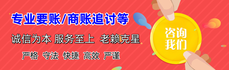 宁远要债公司